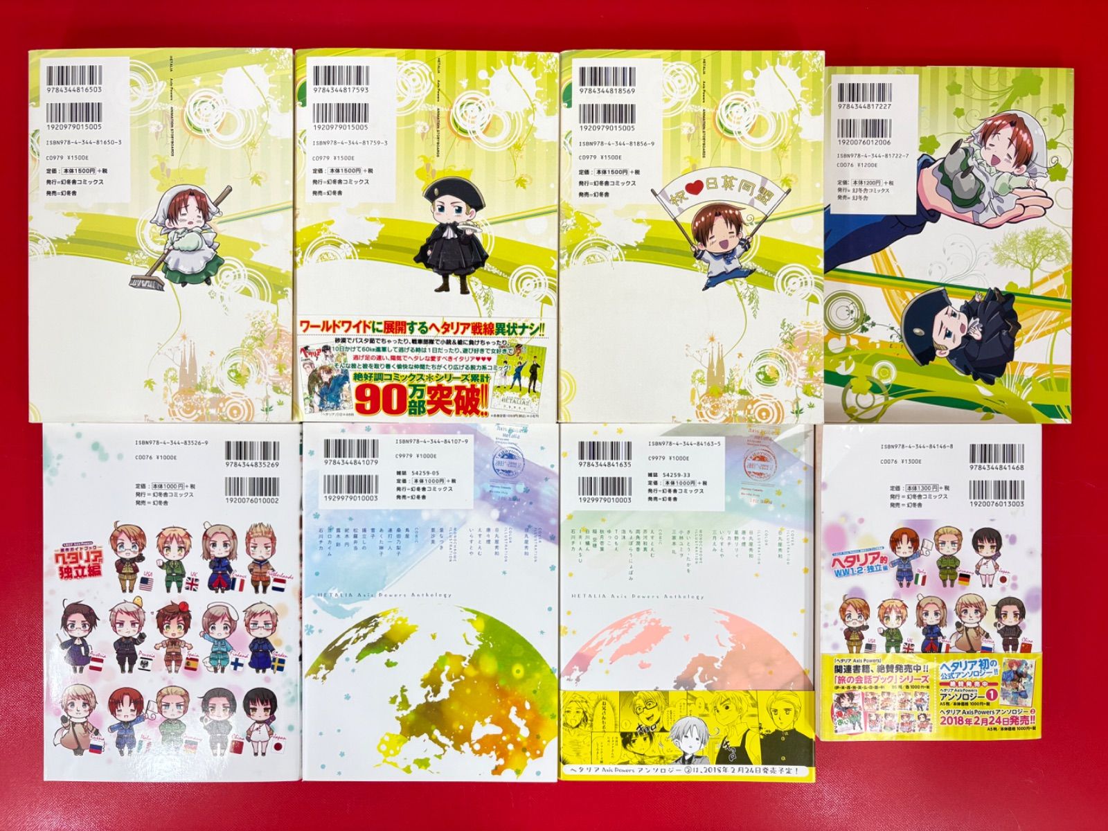 漫画コミック【ヘタリアAXIS POWERS1-6巻（2-5特装版）（6巻限定版