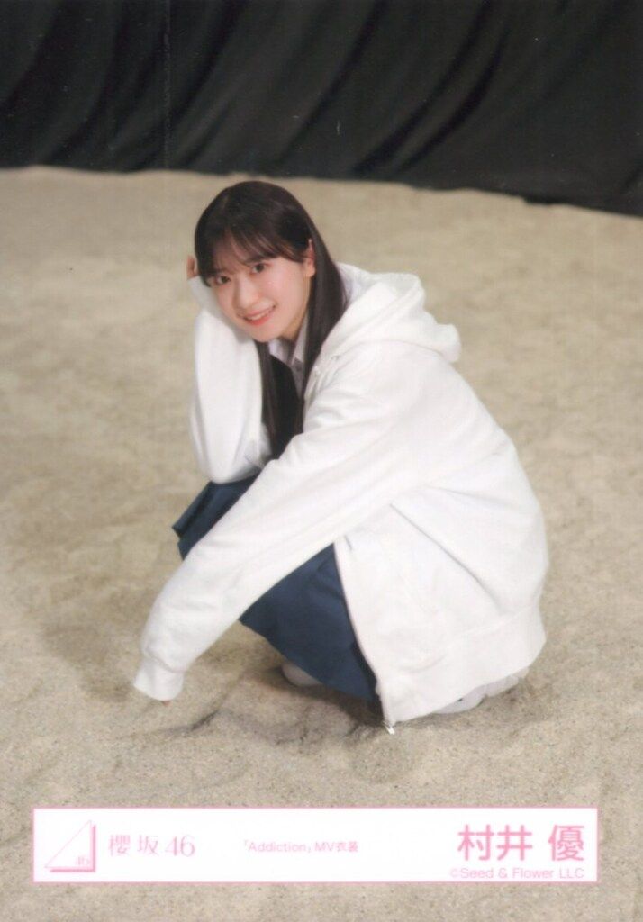 櫻坂46 Addiction 村井優 「Addiction」MV衣装 座り - メルカリ
