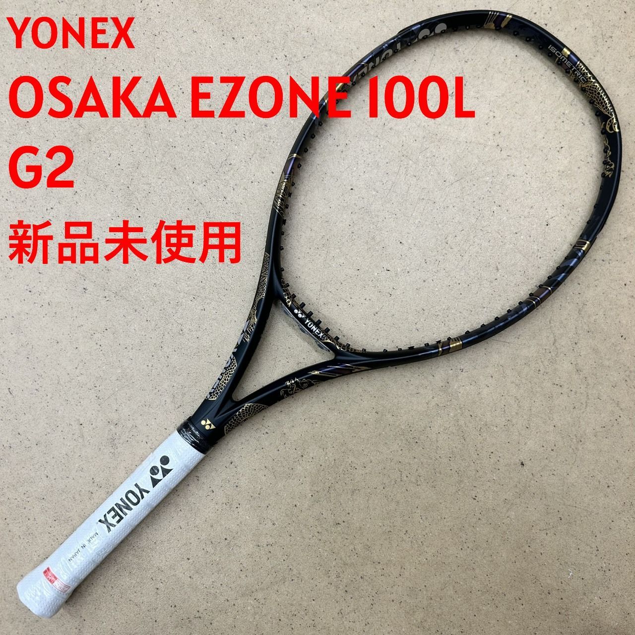 新品・希少】オオサカ Eゾーン100L G2 - メルカリ