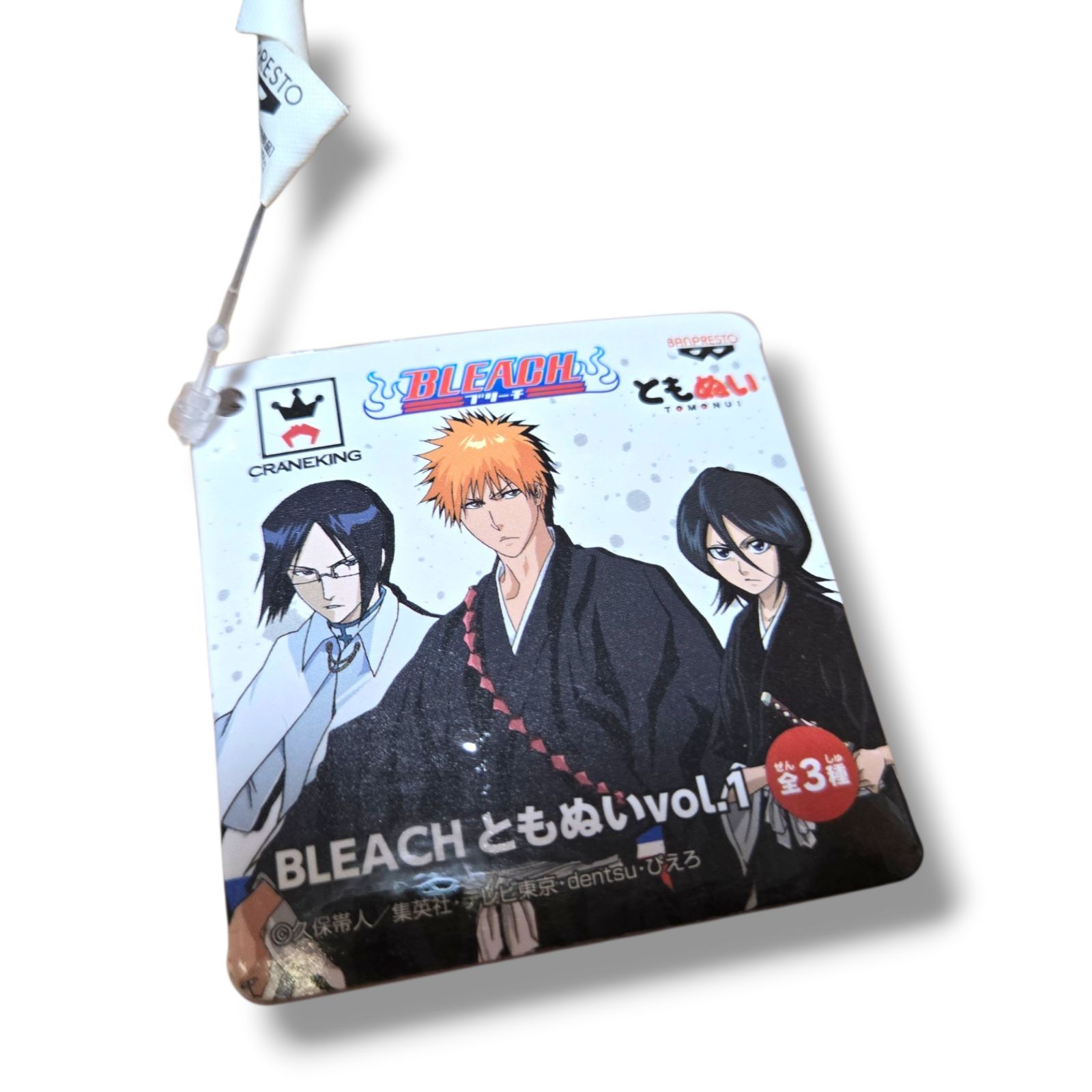 S80【タグ付き】BLEACH ともぬい vol.1 朽木ルキア ぬいぐるみ