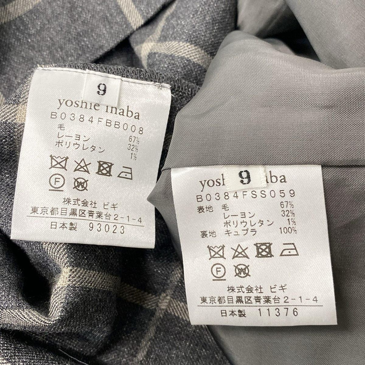 YOSHIE INABA(ヨシエイナバ) スカートセットアップ レディース美品
