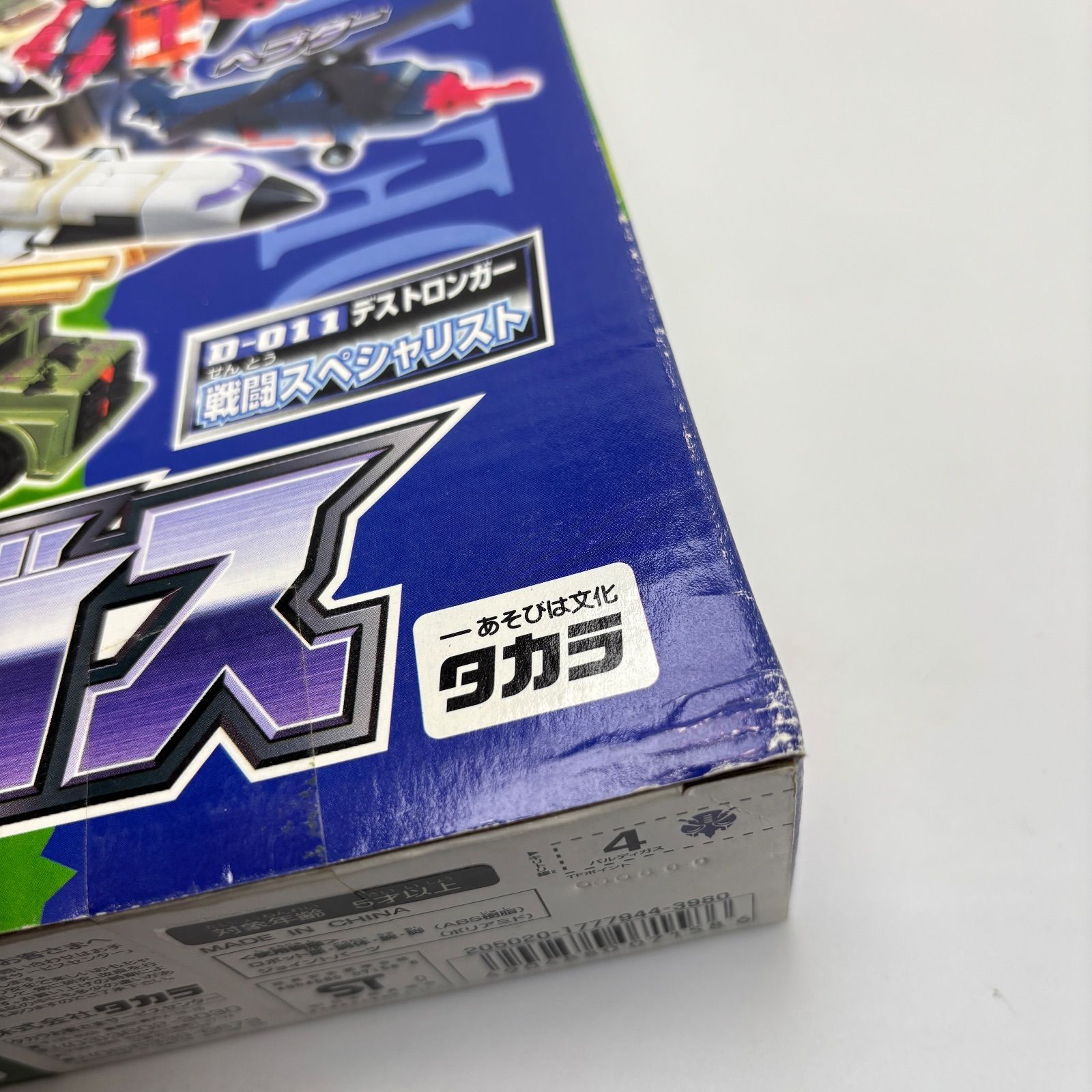 バルディガス トランスフォーマー 15周年記念 カーロボット D-011 デ