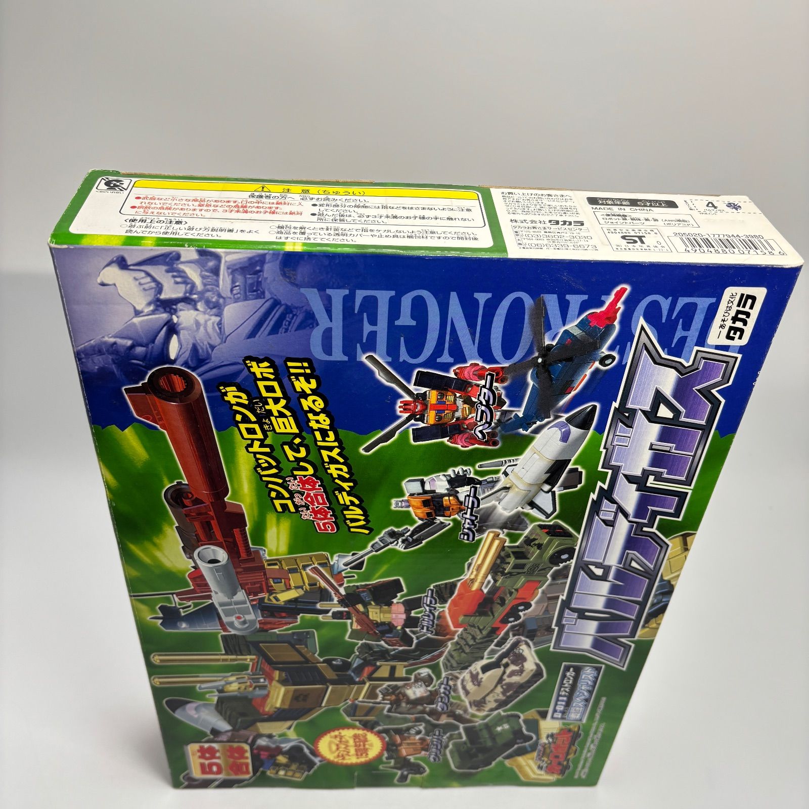 バルディガス トランスフォーマー 15周年記念 カーロボット D-011 デ