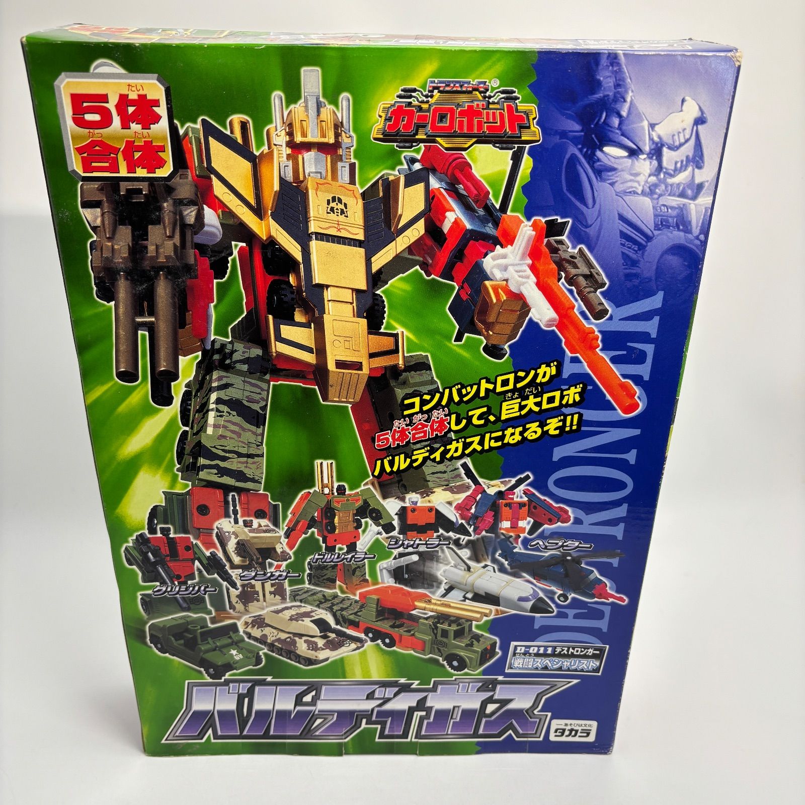 バルディガス トランスフォーマー 15周年記念 カーロボット D-011 デ