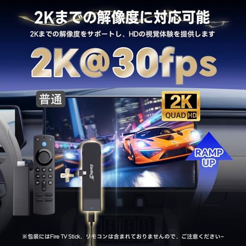 CarlinKit FireDrive Link Pro TV Stick専用 HDMI入力対応 無線
