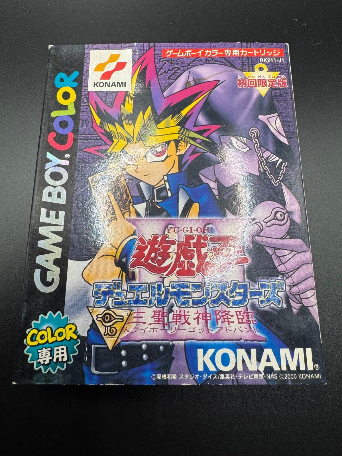 遊戯王デュエルモンスターズ[トライホーリーゴットアドバンス]未開封同梱カード 新品未開封 難あり GBC 遊戯王デュエルモンスターズⅢ 三聖戦神降臨