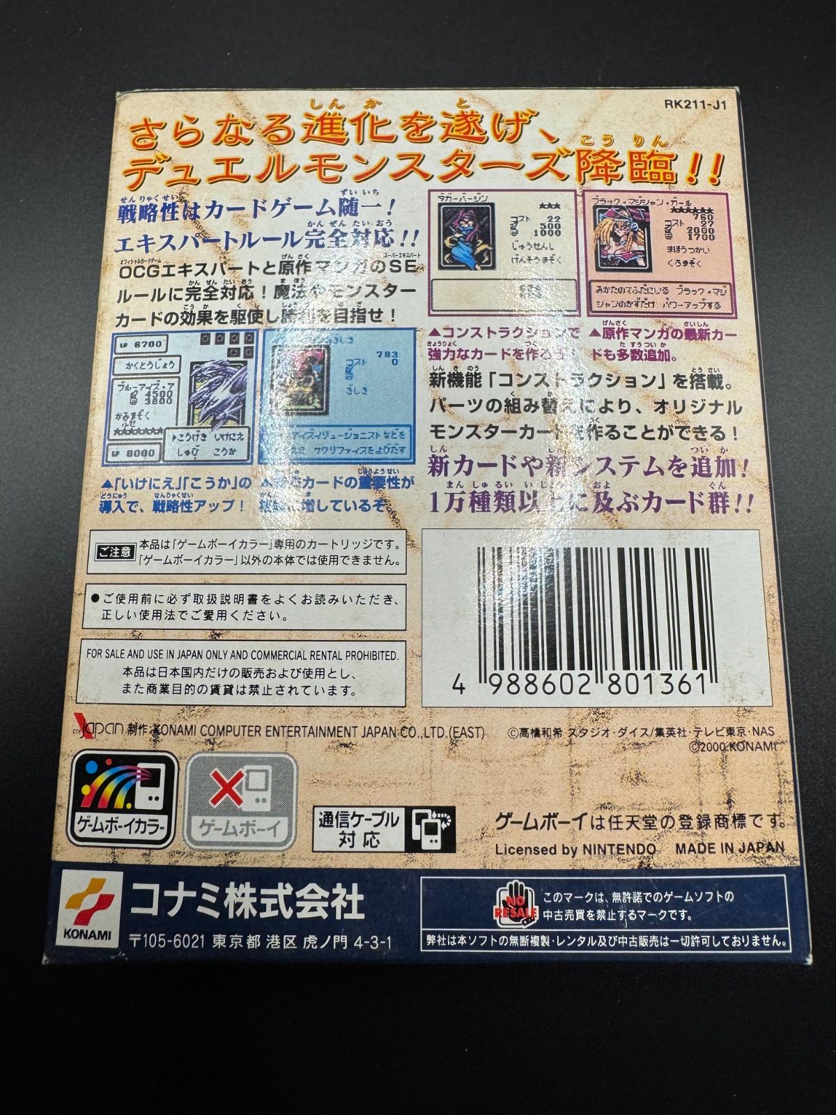 新品未開封 難あり GBC 遊戯王デュエルモンスターズⅢ 三聖戦神降臨