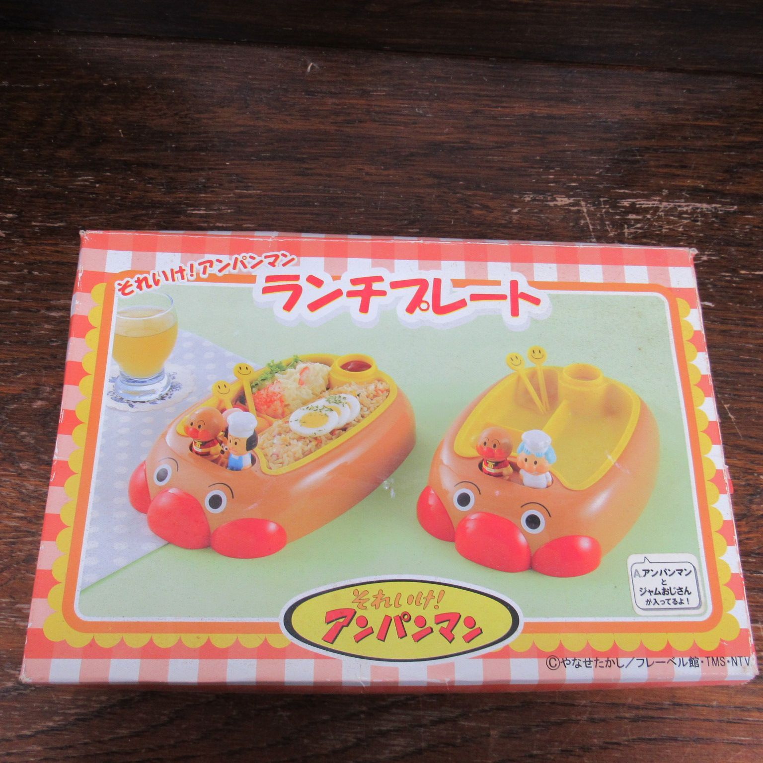 アンパンマン ランチプレート ジャムおじさん 非売品 公式直販サイト