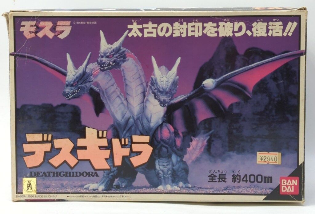 バンダイ　モスラ　デスギドラ 1996 バンダイ モスラ デスギドラ 1996 - メルカリ