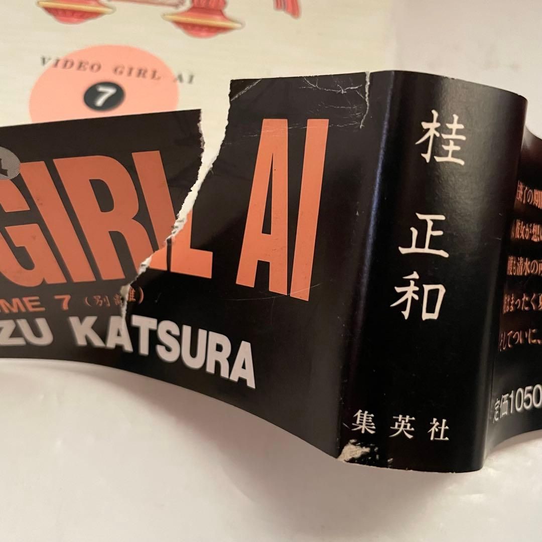 【全巻初版/帯付８冊】電影少女 愛蔵版 全巻セット 桂正和 全巻初版/帯付8冊】電影少女 愛蔵版 全巻セット 桂正和 - メルカリ