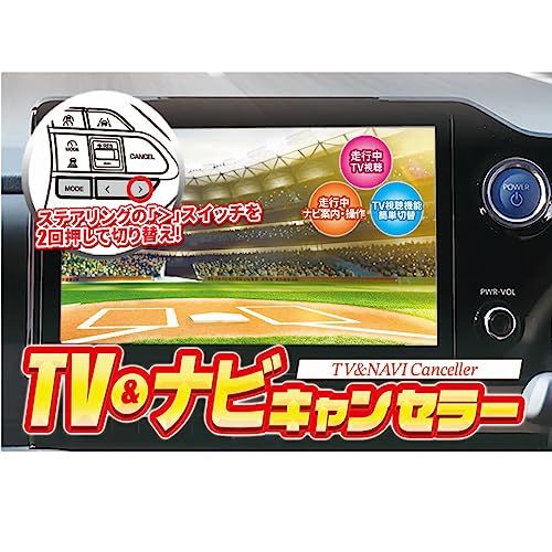 エンラージ商事 OBD車検対応 ノア ヴォクシー 90系 ディスプレイオーディオ TOYOTA ノア／ヴォクシー90系対応】テレビキャンセラー／ナビ