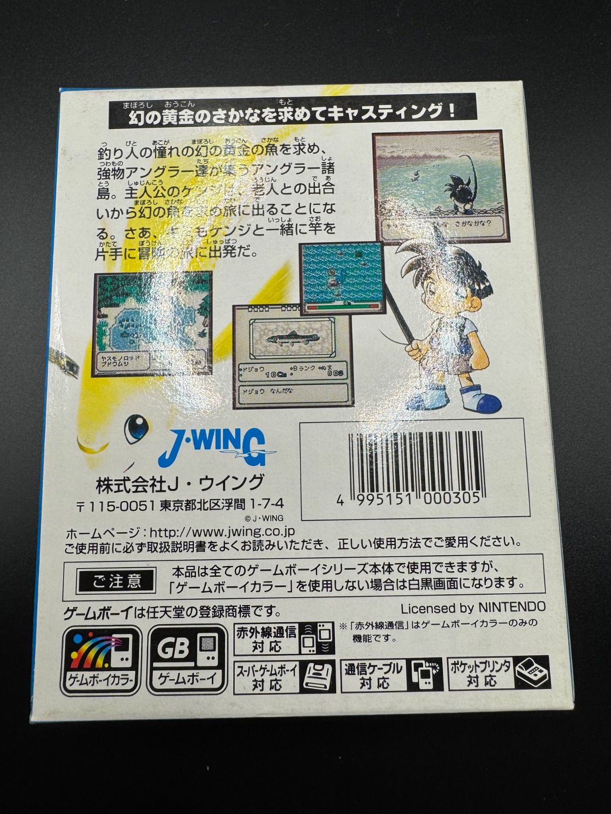 新品未開封 GBC 釣り先生2 - メルカリ