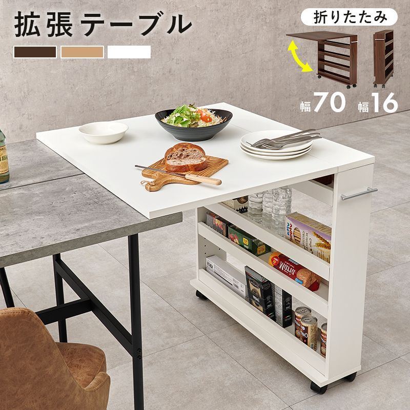 キッチン収納 バタフライテーブル ワゴン ポイント10倍 キッチンワゴン