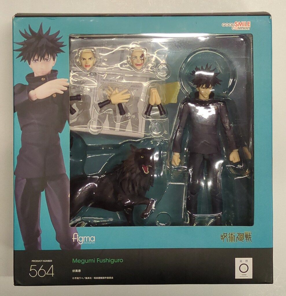 GOOD SMILE COMPANY figma 呪術廻戦 伏黒恵 564 - メルカリ