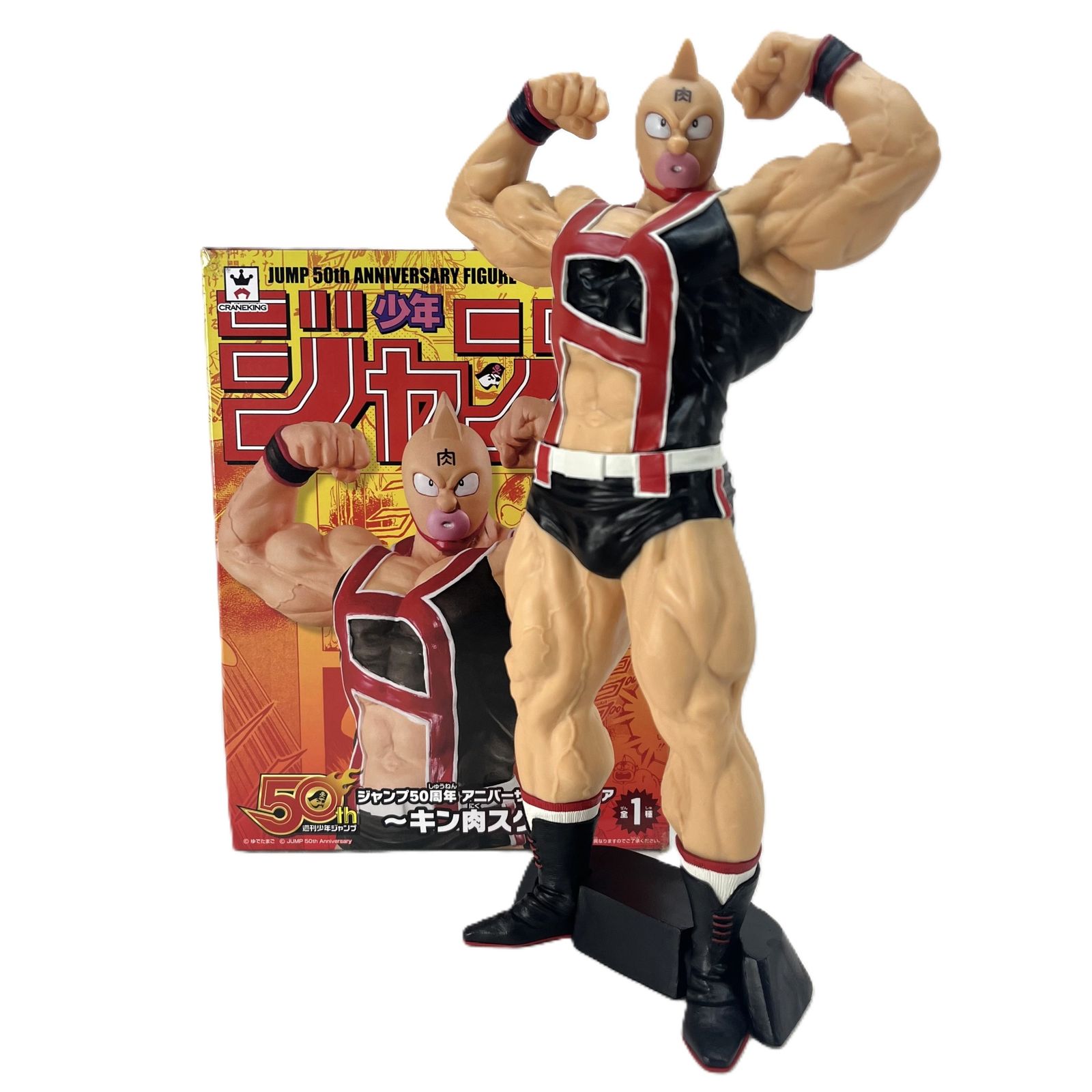 キン肉スグル ジャンプ50周年 アニバーサリーフィギュア 「キン肉マン