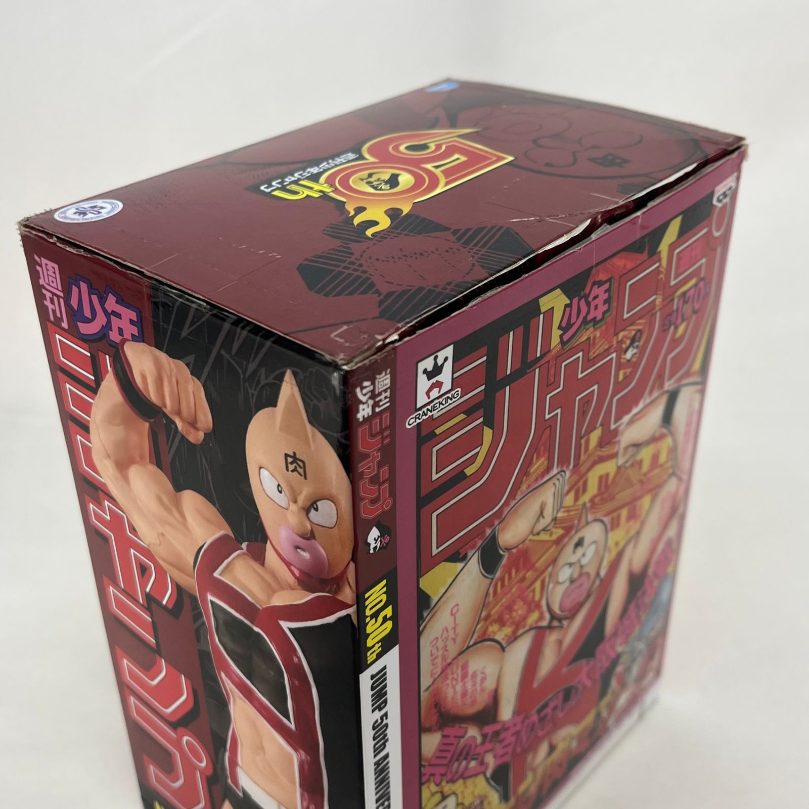 キン肉スグル ジャンプ50周年 アニバーサリーフィギュア 「キン肉マン