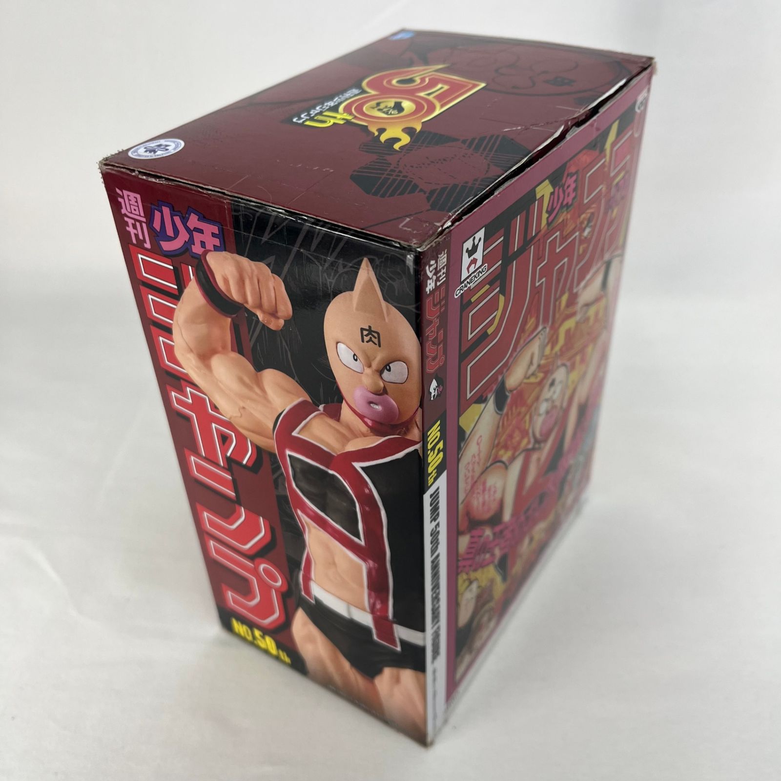 キン肉スグル ジャンプ50周年 アニバーサリーフィギュア 「キン肉マン