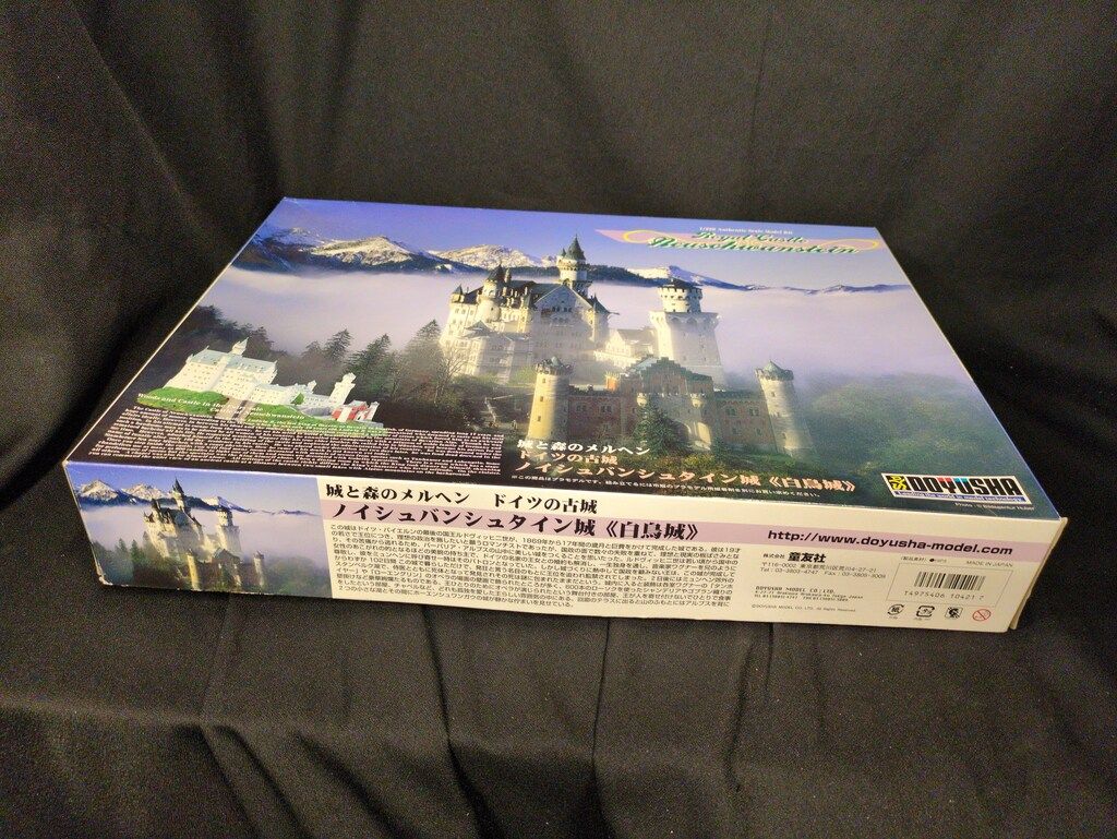 童友社 1/220 ノイシュバンシュタイン城 白鳥城 NSC5000 - メルカリ