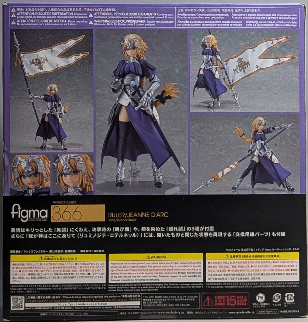 MAXFACTORY figma Fate/Grand Order ルーラー/ジャンヌ・ダルク/再販版