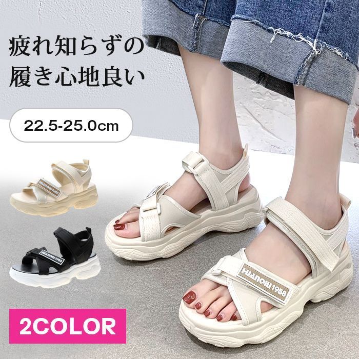 サンダル レディース 厚底 軽量 歩きやすい スポーツ 22.5cm 25.0cm リラックス 履きやすい ビーチスリッパ