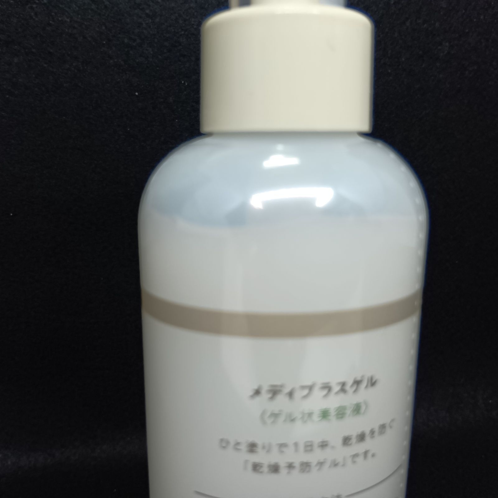 未使用】メディプラスゲル 180g ゲル状美容液 Mediplus + - メルカリ