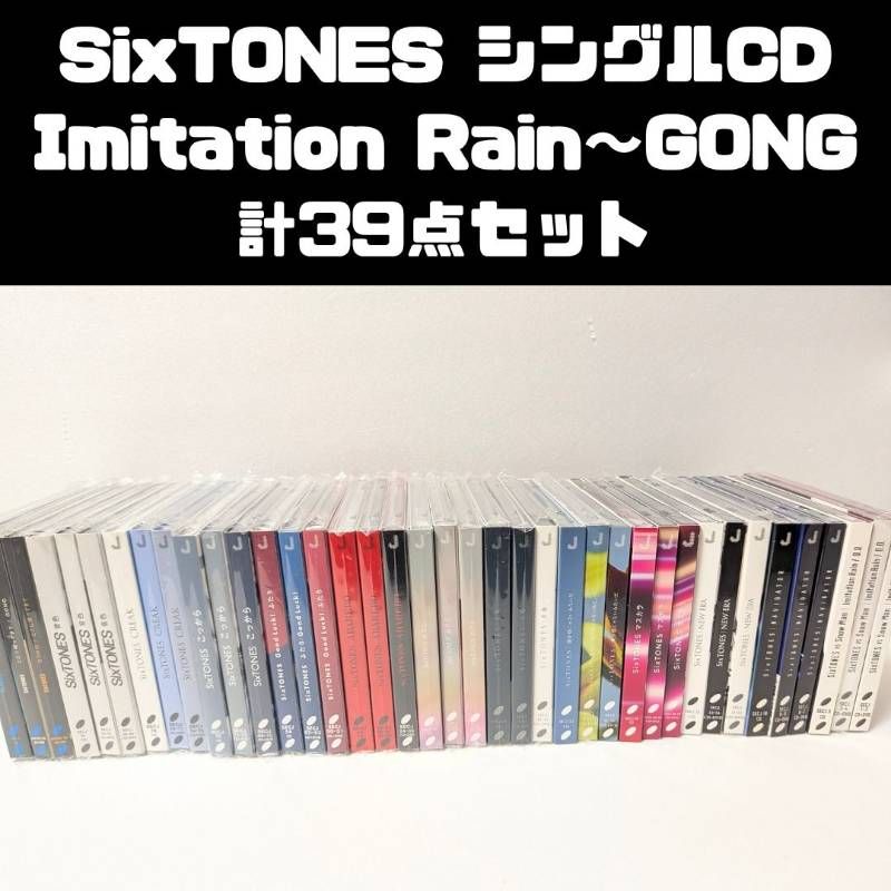 SixTONES CDシングル　36枚まとめ売り 更新】2025年6月4日(水)発売 SixTONESニューシングル「BOYZ」CD購入者