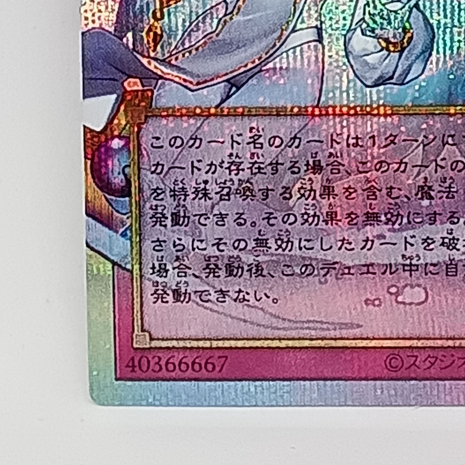 霊王の波動(プリズマティックシークレット) - メルカリ