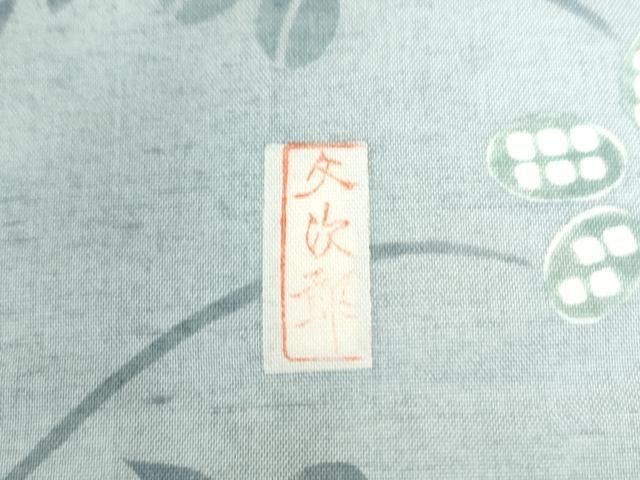 平和屋着物○小林文次郎 訪問着 紬地 流水籬草花文 正絹 逸品