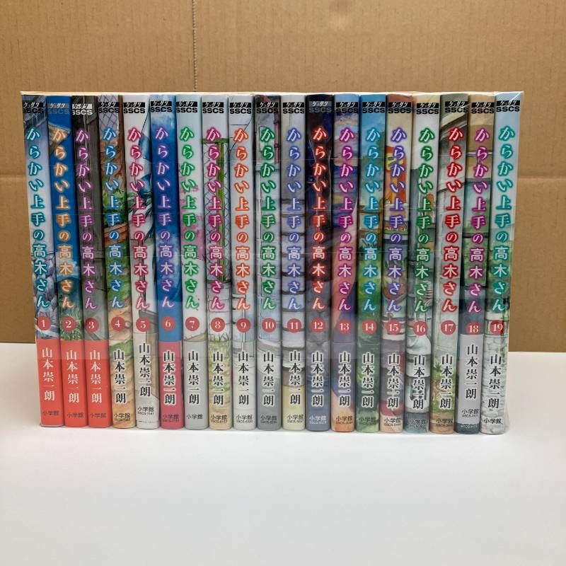 からかい上手の高木さん 全巻セット 1－19巻 A1-6Y4-3 2 - メルカリ