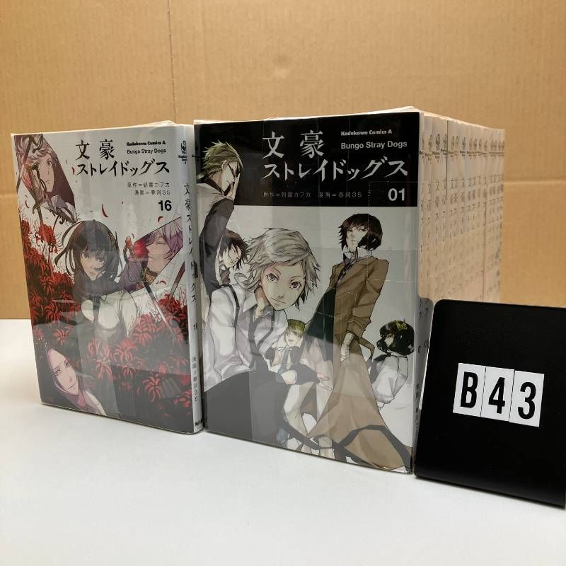 文豪ストレイドッグス 全巻セット 1-24巻 関連書籍7冊 - メルカリ