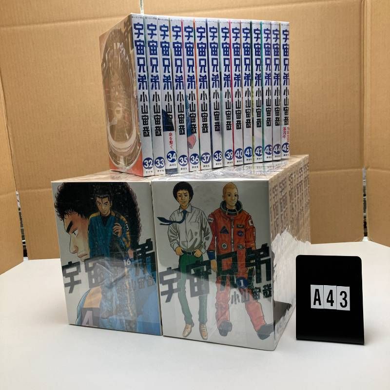 宇宙兄弟全巻セット 【公式通販】