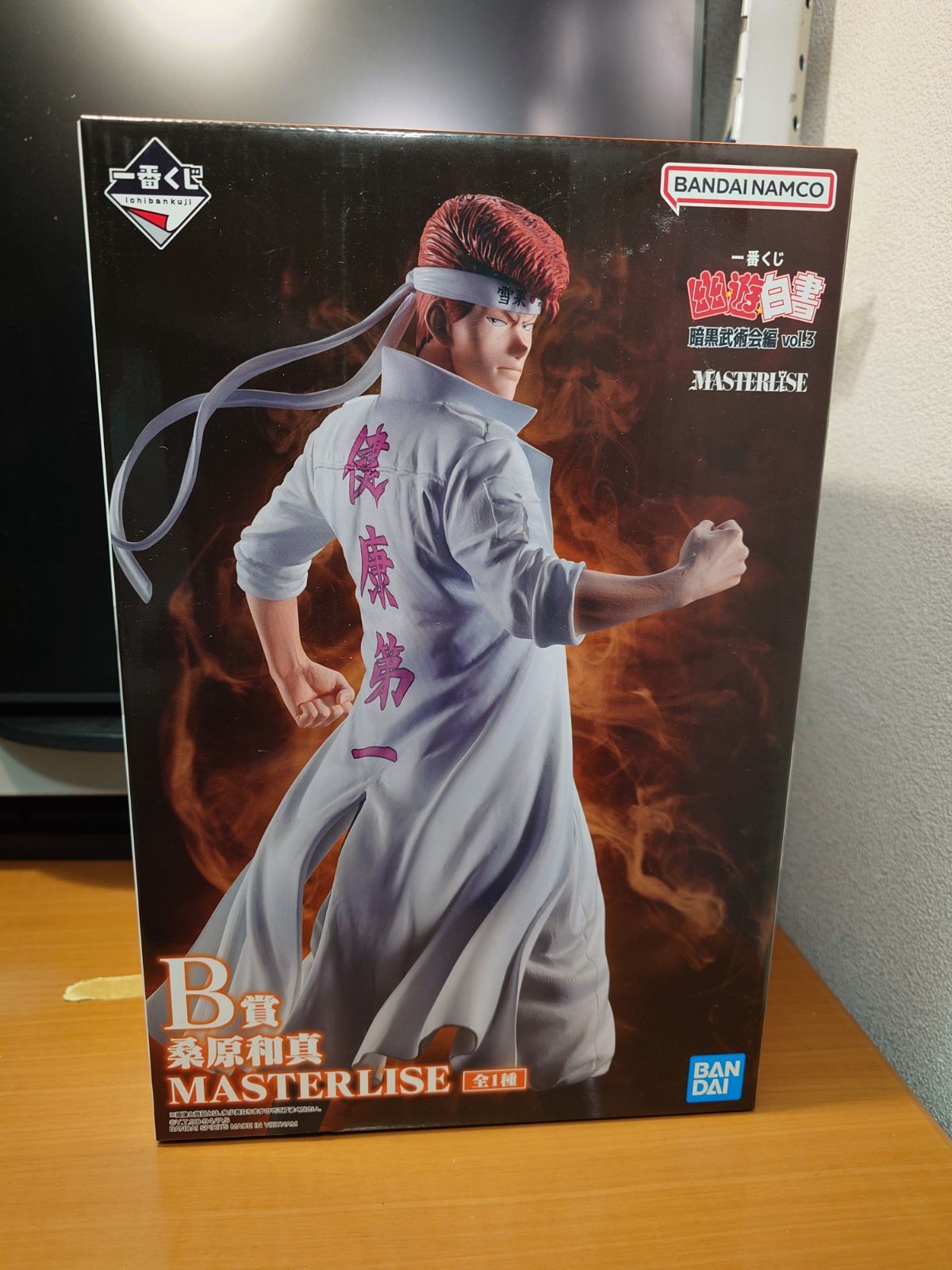 桑原和真 MASTERLISE 一番くじ 幽遊白書 暗黒武術会編 Vol.3 B賞