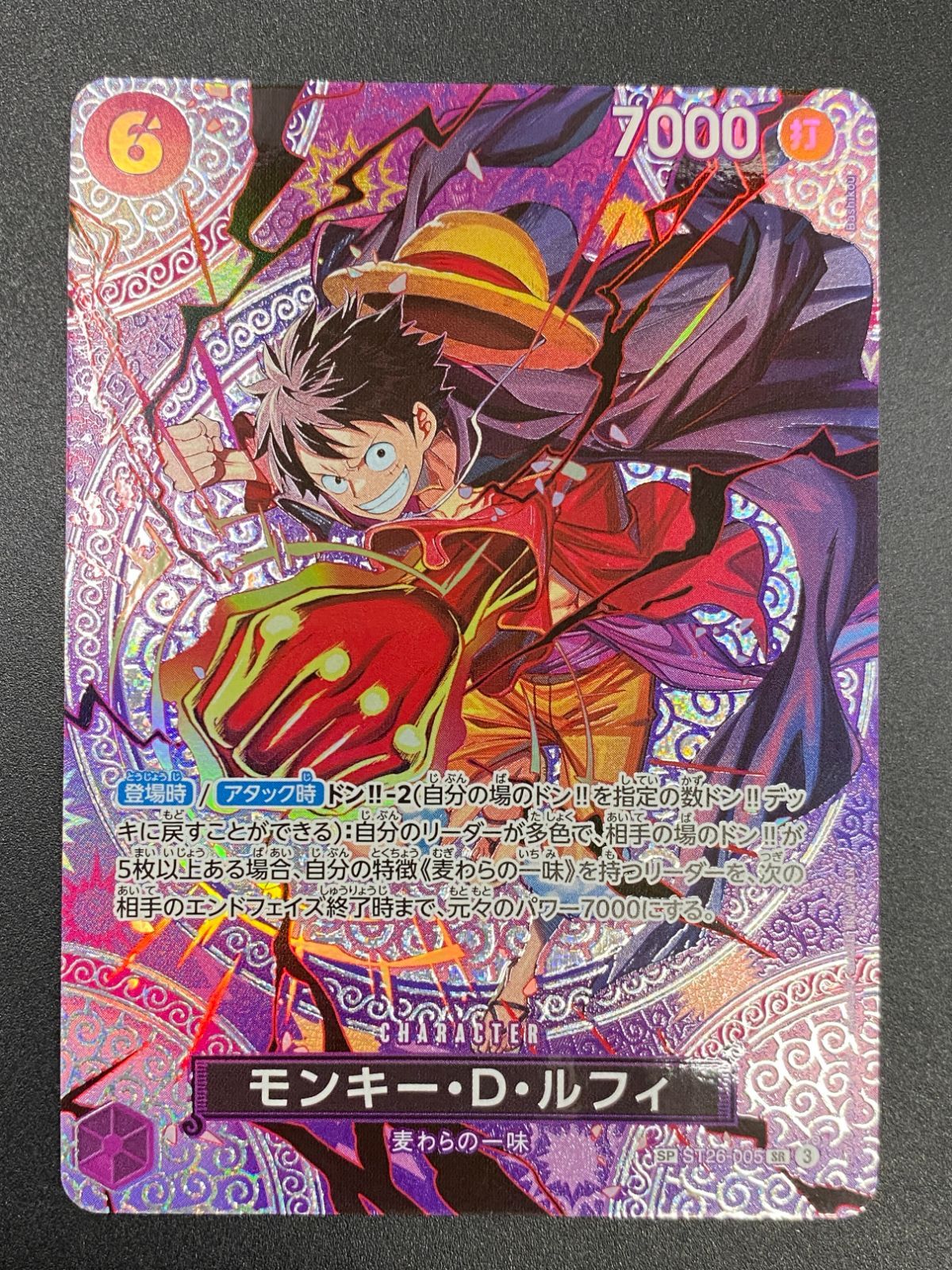 ワンピース カードゲーム ワンピ モンキー・D・ルフィ SR ST26-005