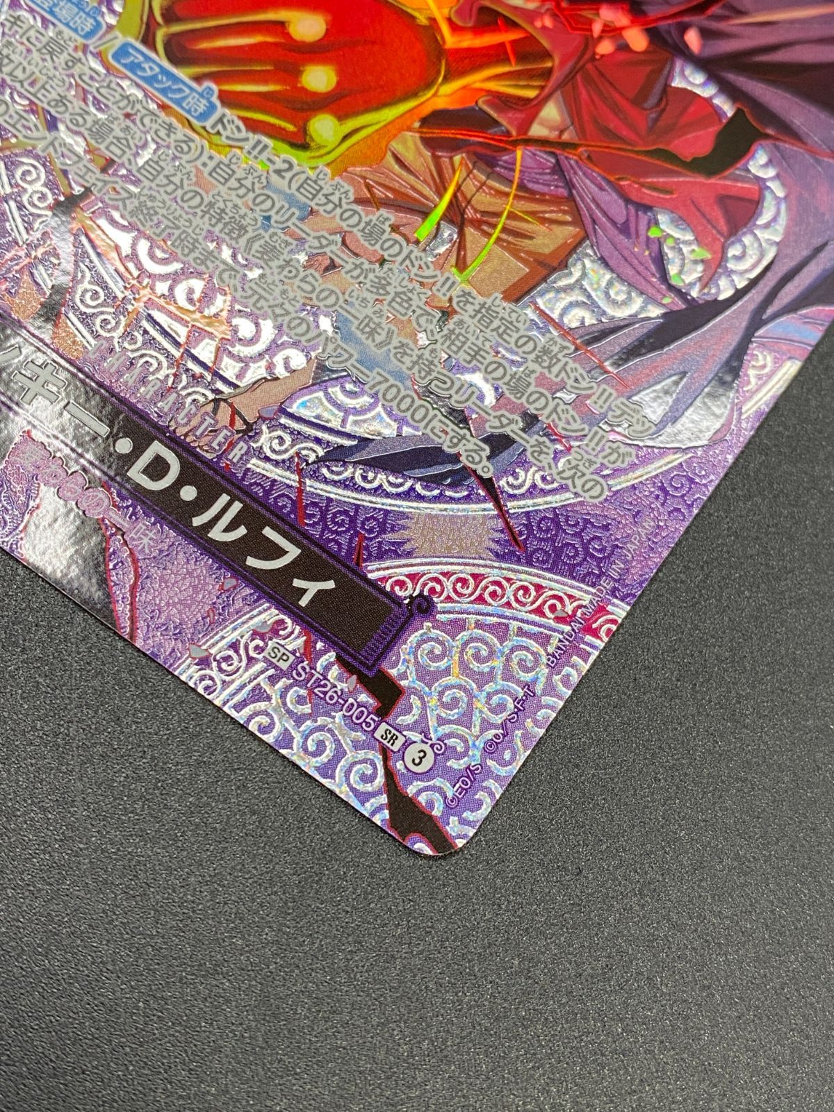 ワンピース カードゲーム ワンピ モンキー・D・ルフィ SR ST26-005