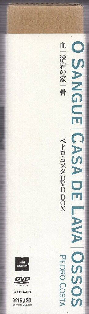 紀伊国屋書店 外国映画DVD ペドロ・コスタ DVD-BOX - メルカリ