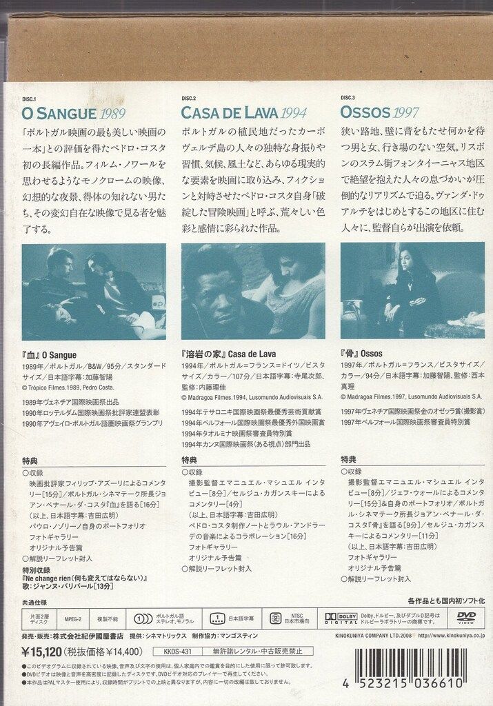 紀伊国屋書店 外国映画DVD ペドロ・コスタ DVD-BOX - メルカリ