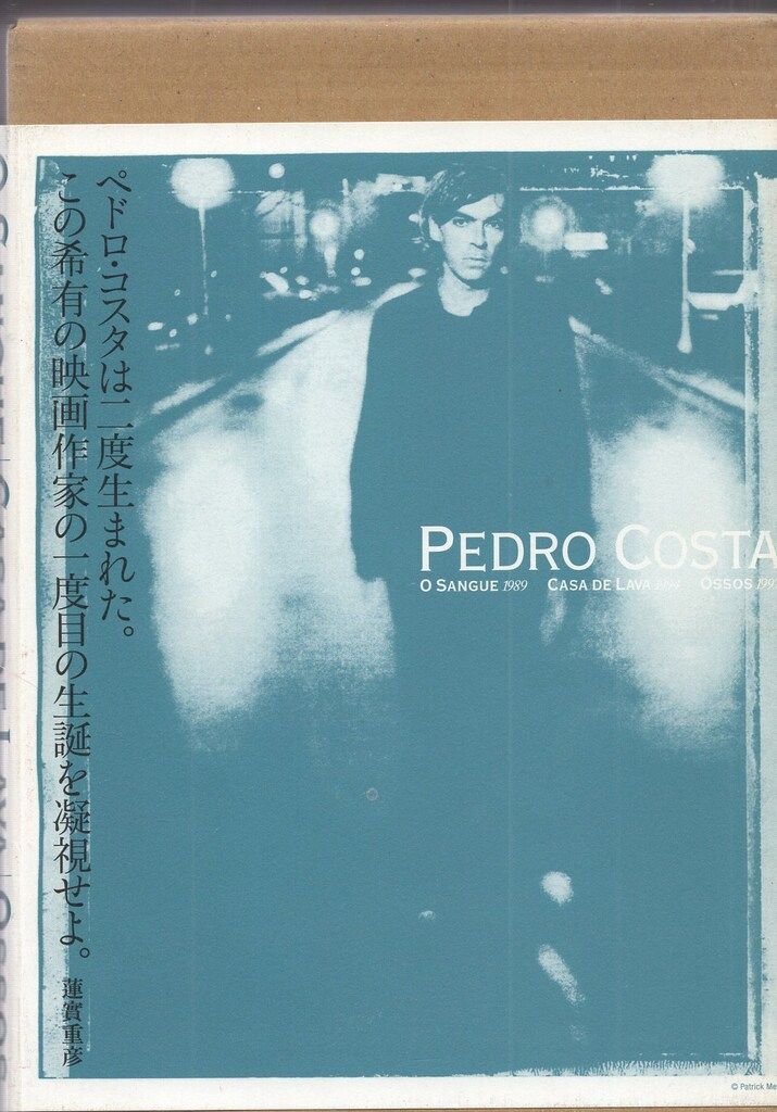 紀伊国屋書店 外国映画DVD ペドロ・コスタ DVD-BOX - メルカリ