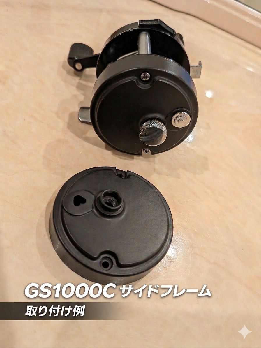 ダイワ　ミリオネアgs1000c 用サイドフレーム両面 ダイワ ミリオネアgs1000c用 純正互換サイドフレーム - メルカリ