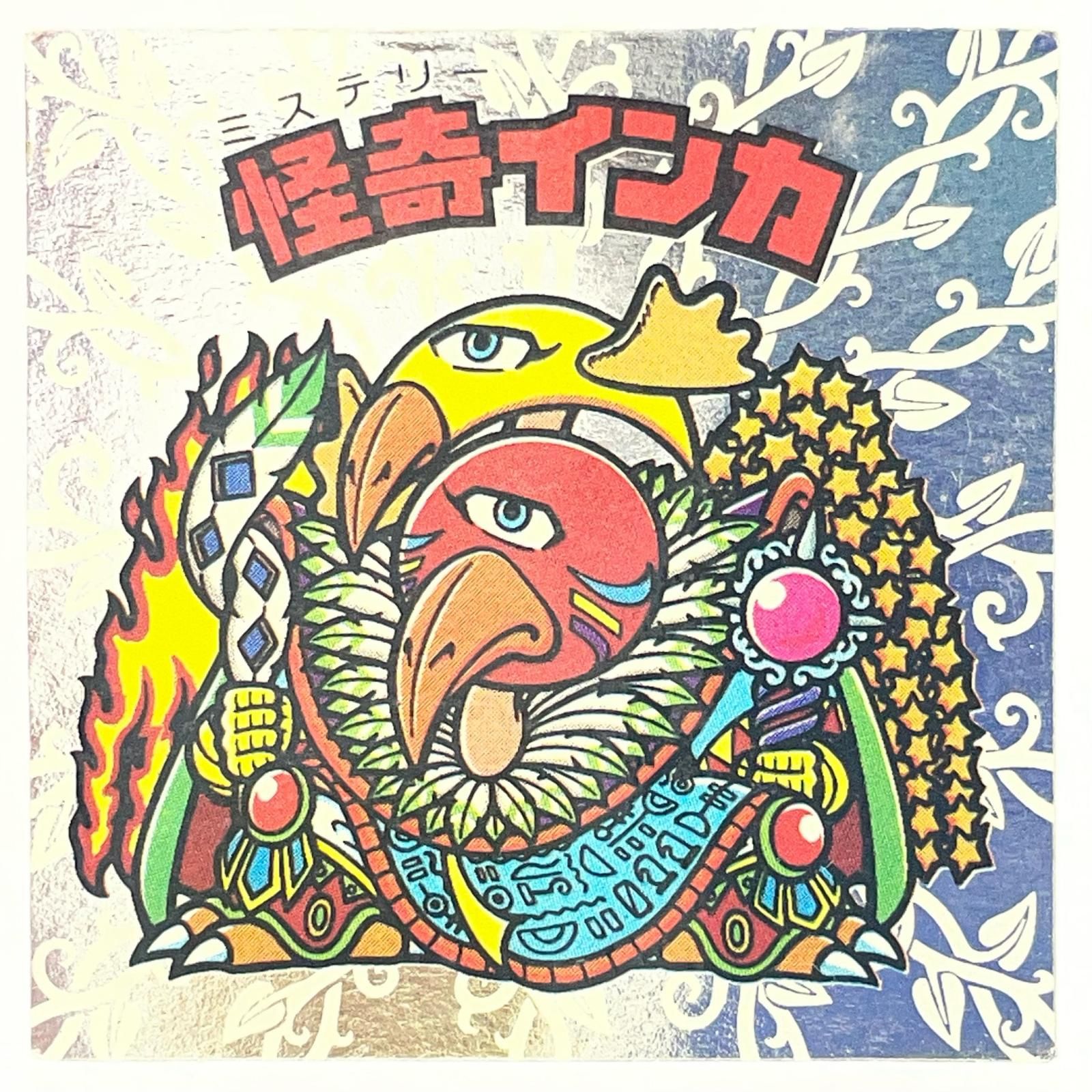 尾張小牧店】旧14弾 怪奇ミロク/怪奇インカ ビックリマン 【A