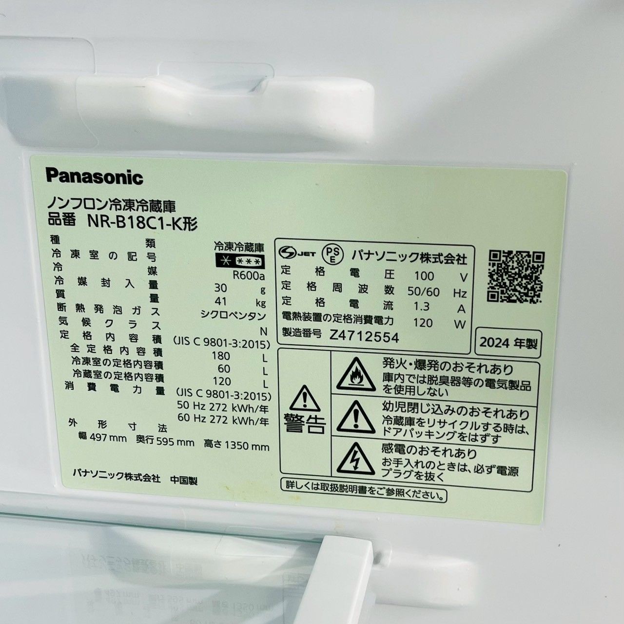 ♦️Panasonic a4950 2ドア冷蔵庫 180L 2024年製 -♦️ - メルカリ