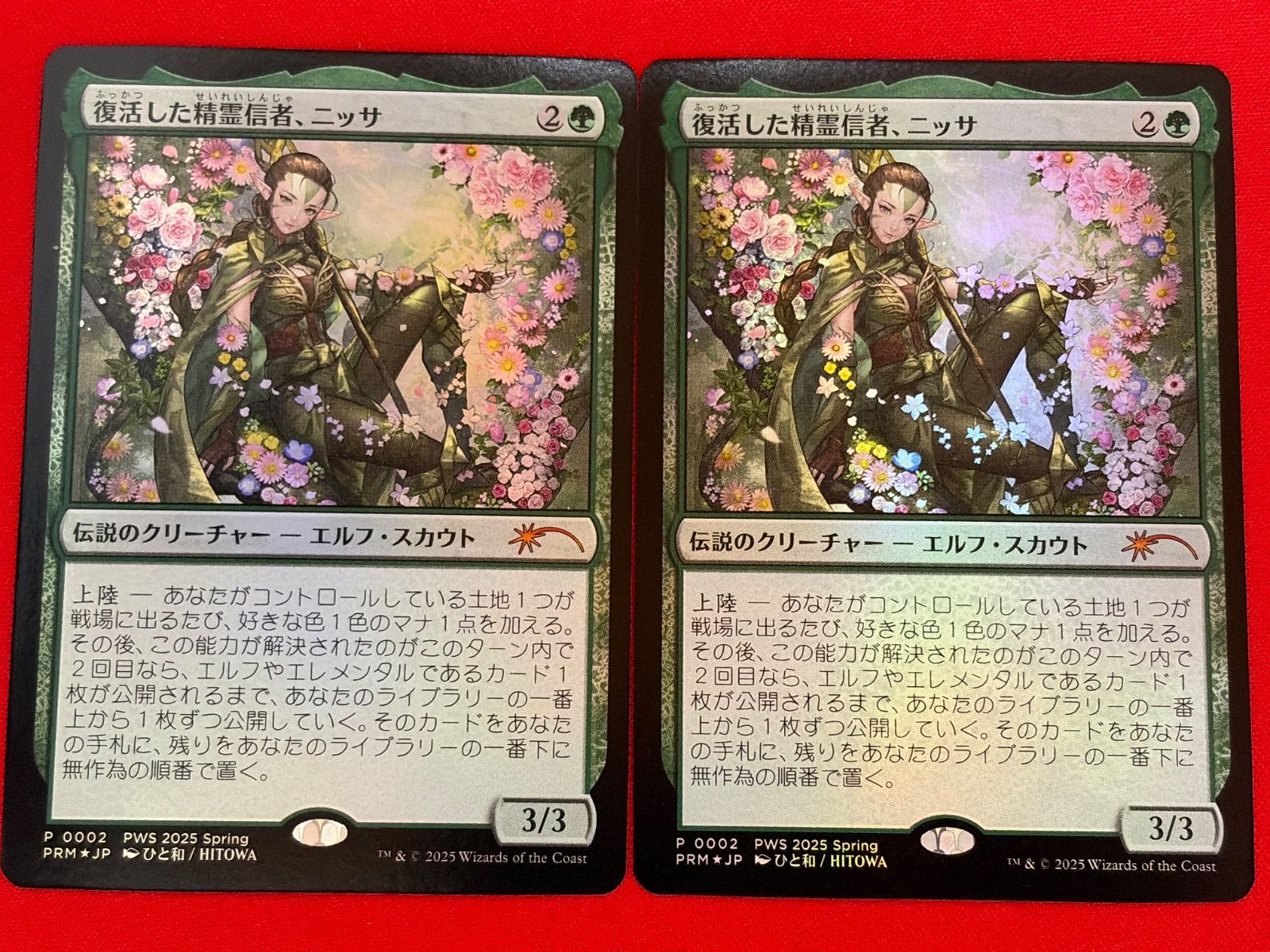 福袋 公式 復活した精霊信者、ニッサ プロモ版 2枚セット MTG 日