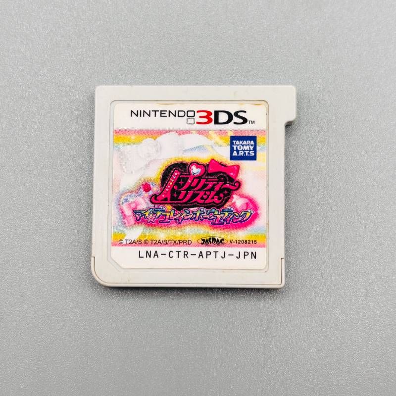 3DS プリティーリズム マイデコレインボーウエディング ストーン未使用