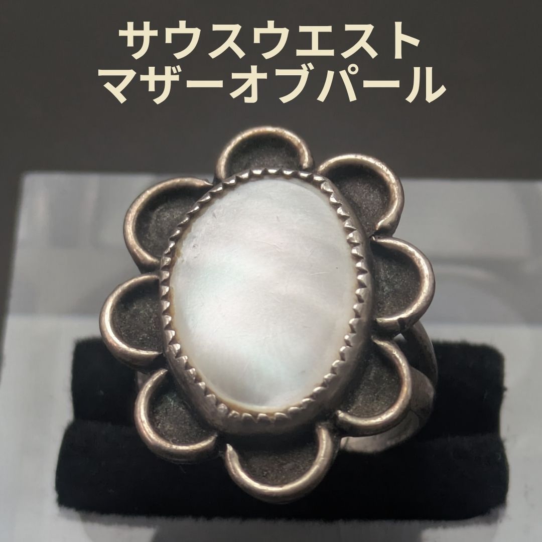 インディアンジュエリー 11号 マザーオブパール 白蝶貝 シルバー 作家 