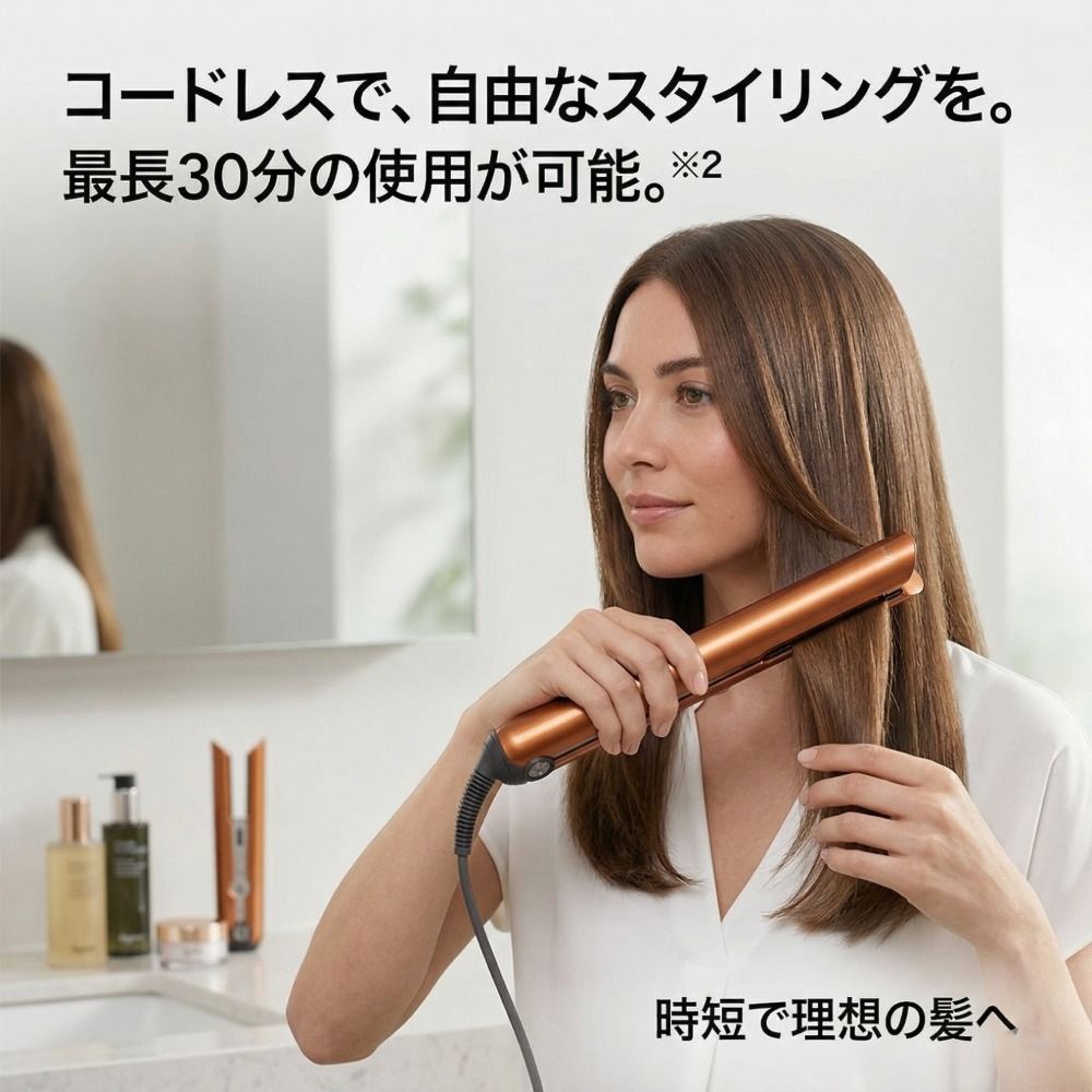 ダイソン Dyson HS07 コラール Corrale コードレス ヘアアイロン 