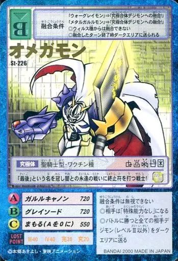 中古】旧デジモンカードゲーム St-226：オメガモン - メルカリ