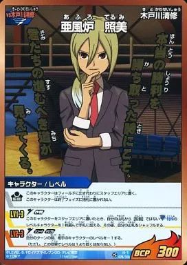 中古】イナズマイレブンTCG IG-11 076/100[C]：亜風炉 照美 - メルカリ