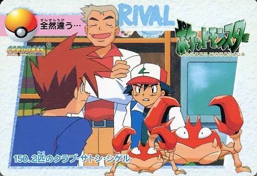 中古】アニメ系トレカ 150[ノーマル]：2匹のクラブ・サトシ・シゲル