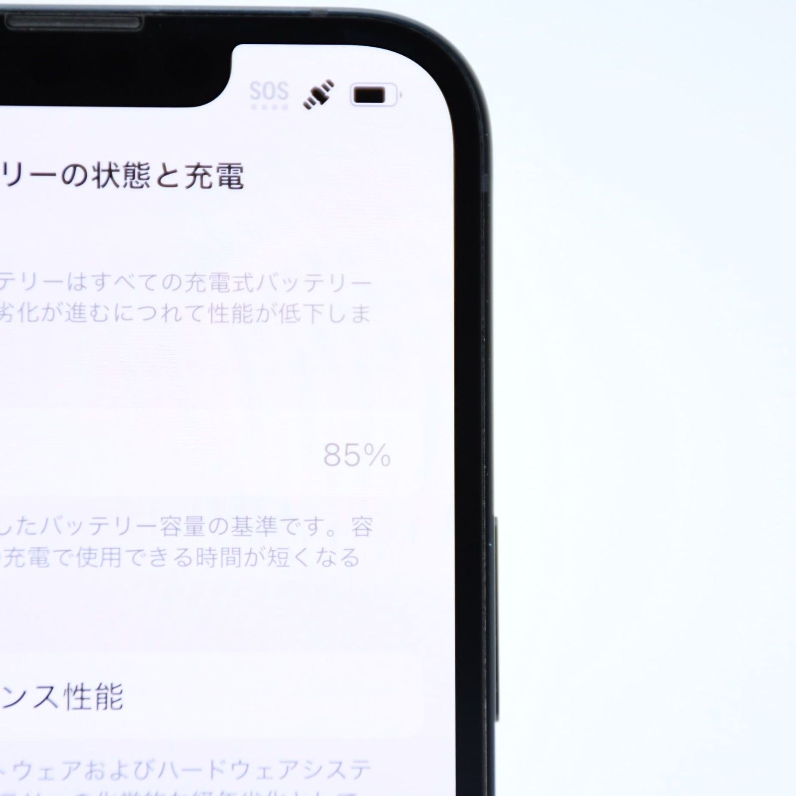純正バッテリー最大容量85%】SIMフリーiPhone14 128GB ミッドナイト 