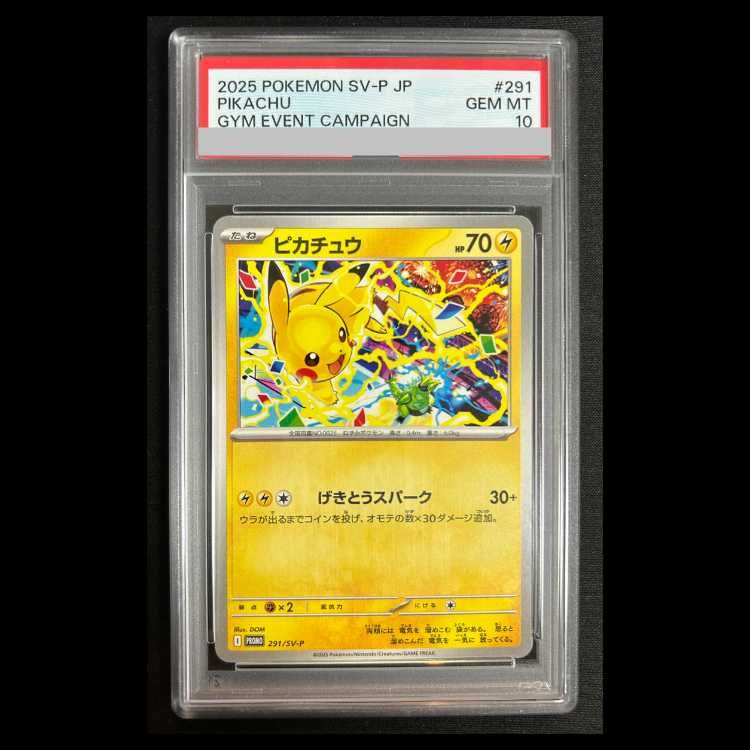 PSA10】 ピカチュウ (プロモ) {291/SV-P} 1枚 - メルカリ