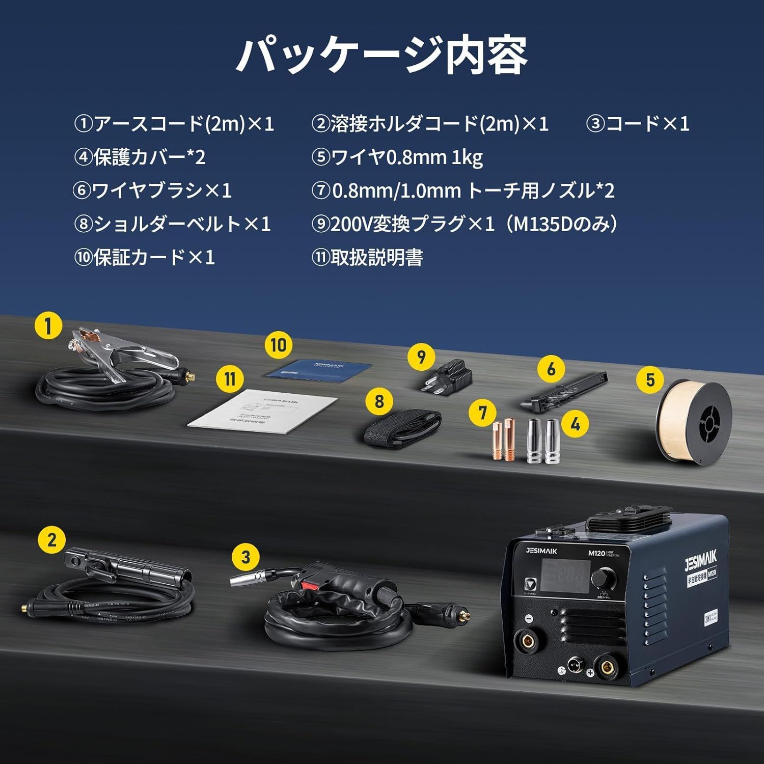 半自動溶接機 1台3役 車載用MCU内蔵 溶接機 100V【VRD電撃防止/AI導入 